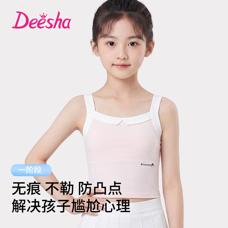Deesha Girls' Bra for the Developmental Period, Seamless Small Vest for Girls Aged 9-14, Children's Underwear Deesha Girls' Bra for the Developmental Period, Seamless Small Vest for Girls Aged 9-14, Children's Underwear