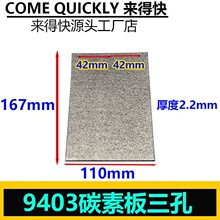 ����110ɰ����̼�� 4��ɰ����̼�װ� 9403̼�װ�4�� ɰ���̼�װ�
