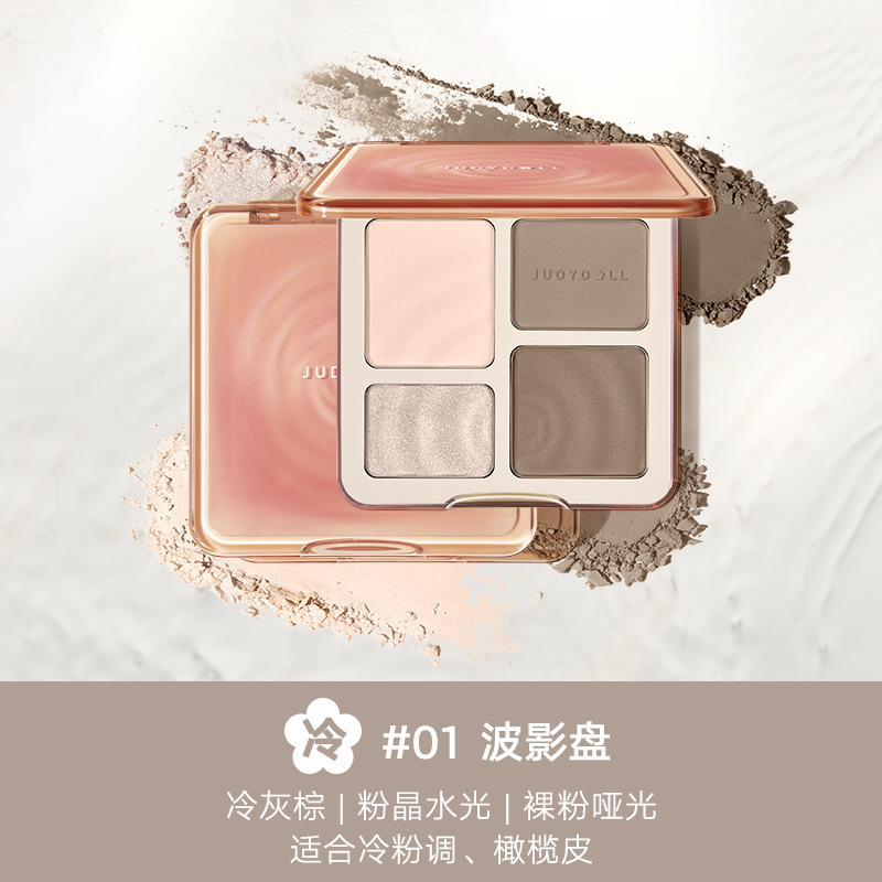Judydoll橘朵高光修容一体盘眼影彩妆哑光提亮立体阴影综合盘|undefined