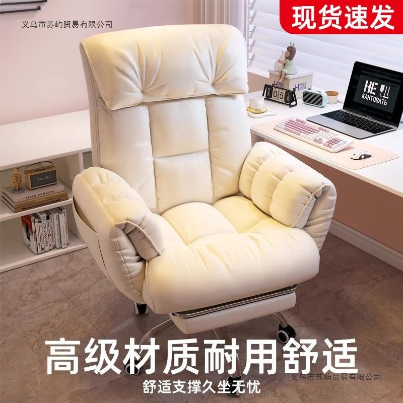 电脑椅子舒服久坐家用懒人沙发椅书桌办公靠背可躺卧室电竞直播椅|undefined