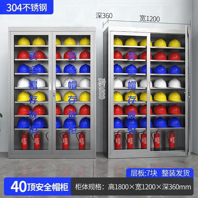不锈钢安全帽存放柜工地头盔收纳柜矿工帽车间帽子展示柜挂衣储存|undefined