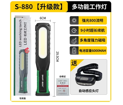 Emergency Lighting Repair Light, İşçi projektorları - sneff-large-size-s880-battery-6000-mah-free-automatic-sensor-headlight