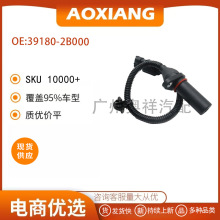 39180-2B000  �������ִ�����  ����λ�ô������������ִ�����
