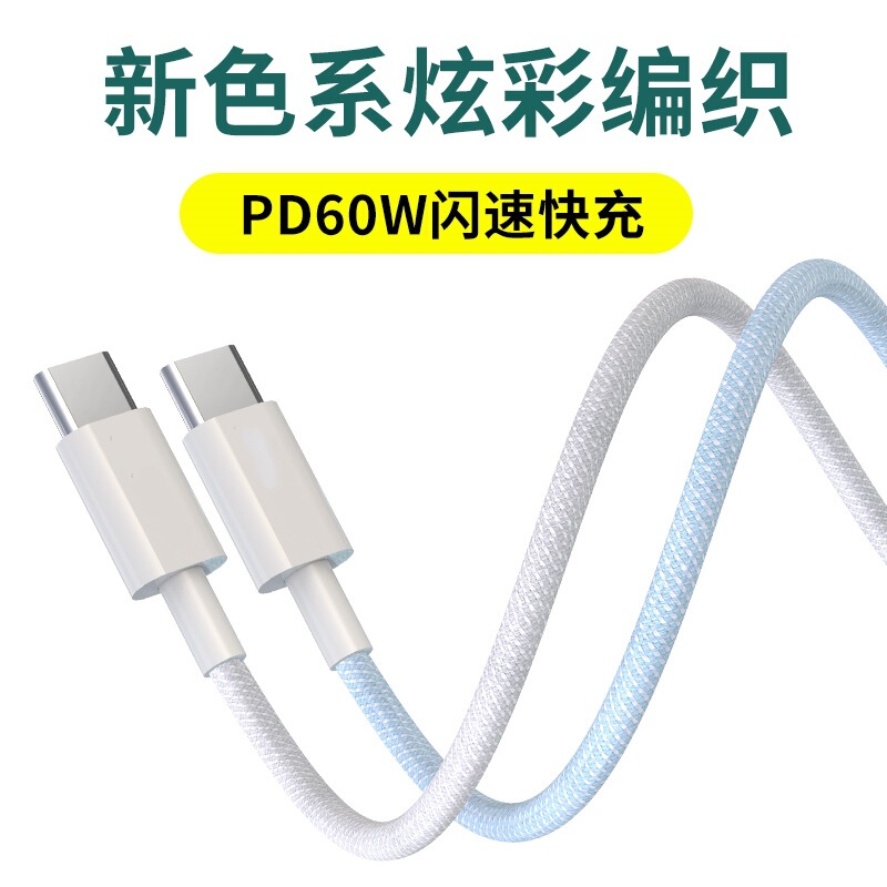 ダブルtypecデータケーブルpd急速充電糸編み対応ipad proアップルノートタブレット華為粟|undefined