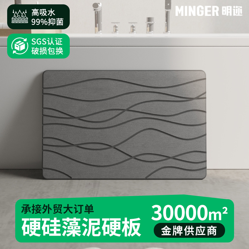 Diatom Mud Carving Board Bathroom Floor Mat Non-Slip Quick-Drying Toilet Shower Room Bathtub Diatomaceous Earth Foot Mat