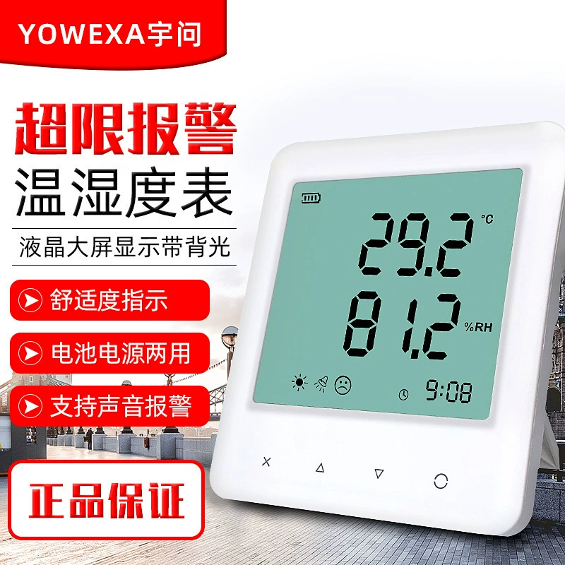Yu Wen Измеритель температуры и влажности YEM20 Внутренне высокоточный большой экран атмосферного давления CO2 Регистратор температуры и влажности