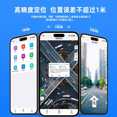 Auto Color Change Film Yunjie Car Anti-Loss Locator