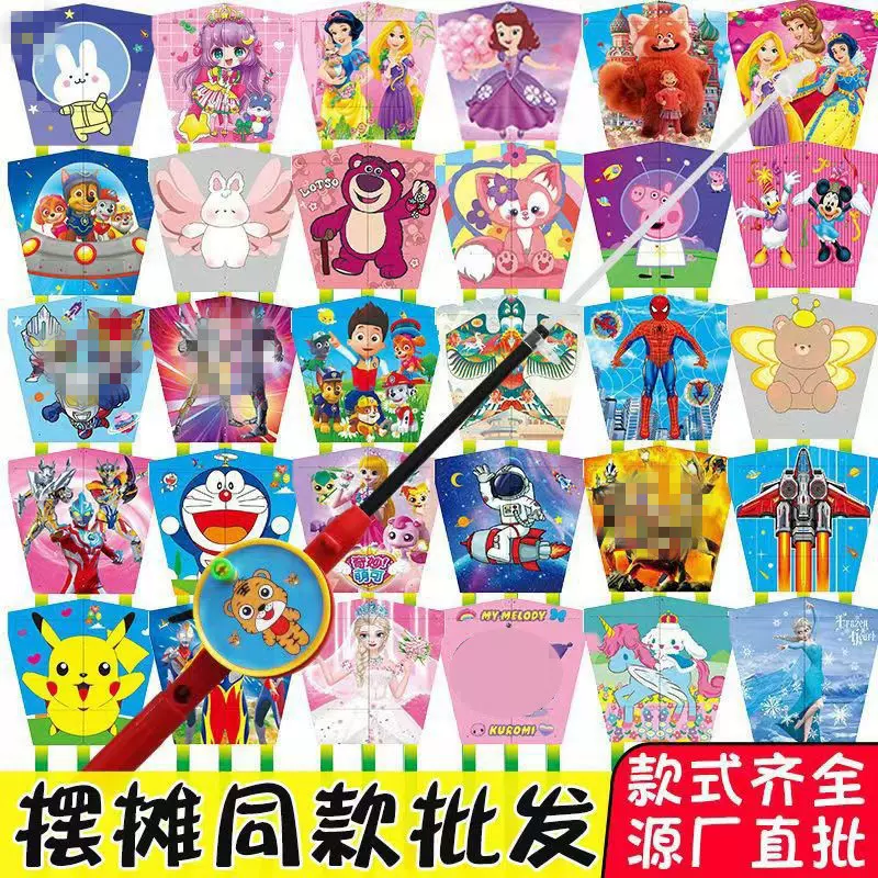 公园广场儿童手持鱼竿风筝卡通图案迷你小型风筝伸缩杆潍坊风筝