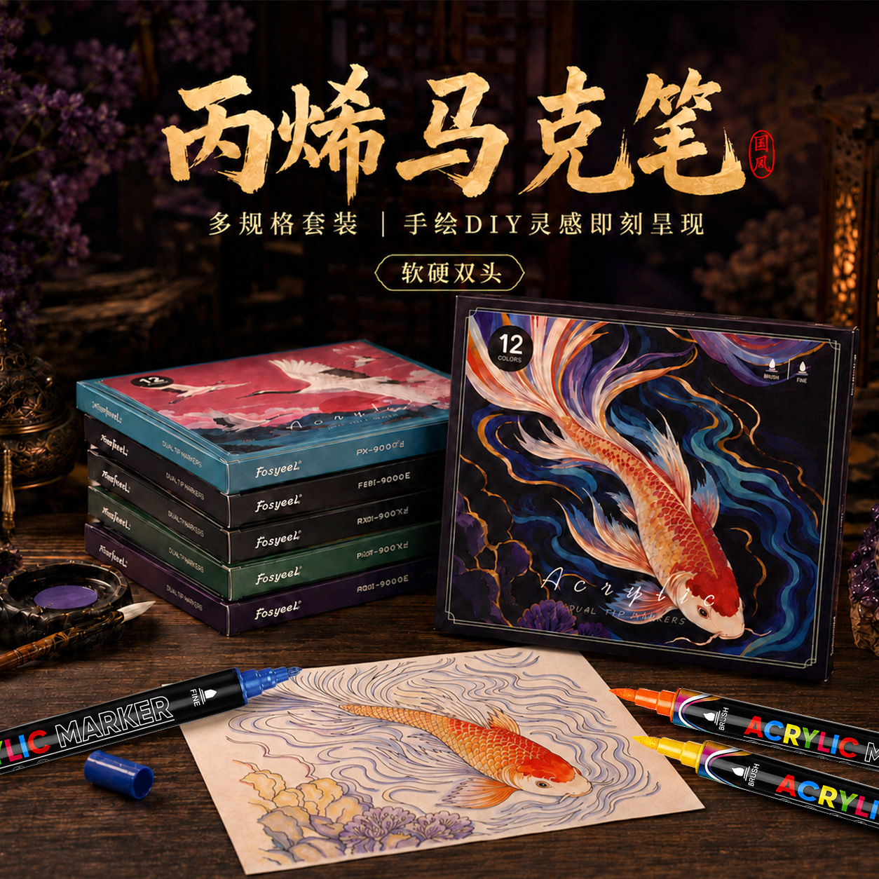 Chinese-style color acrylic marker pen set, 12 colors, for student art painting, comic creation, graffiti, DIY marker pens