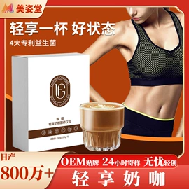 果蔬汁;速溶咖啡;代餐粉