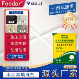 防水涂料;防潮材料;瓷砖胶