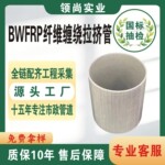 bwfrp玻璃纤维拉挤管纤维增强塑料导管穿线管地埋电缆线保护管