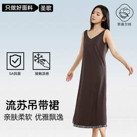【抗菌莱赛尔棉】V领吊带睡衣女夏季可外穿家居服凉感流苏睡裙女