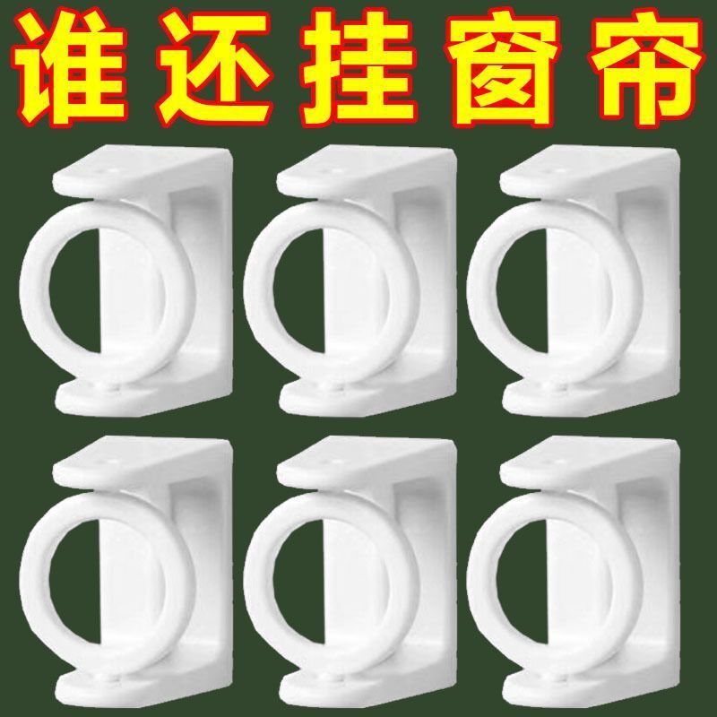 360旋转挂环升级圆环挂杆托毛巾杆粘钩免打孔窗帘浴帘杆托架支|undefined