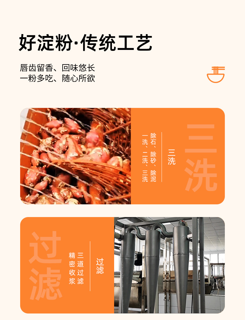 良丝益友500克粗细红薯粉详情页790_10.jpg