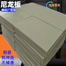 玻纤尼龙板内衣厂加硬胶板 PA6尼龙板不掉渣加硬耐磨尼龙胶板