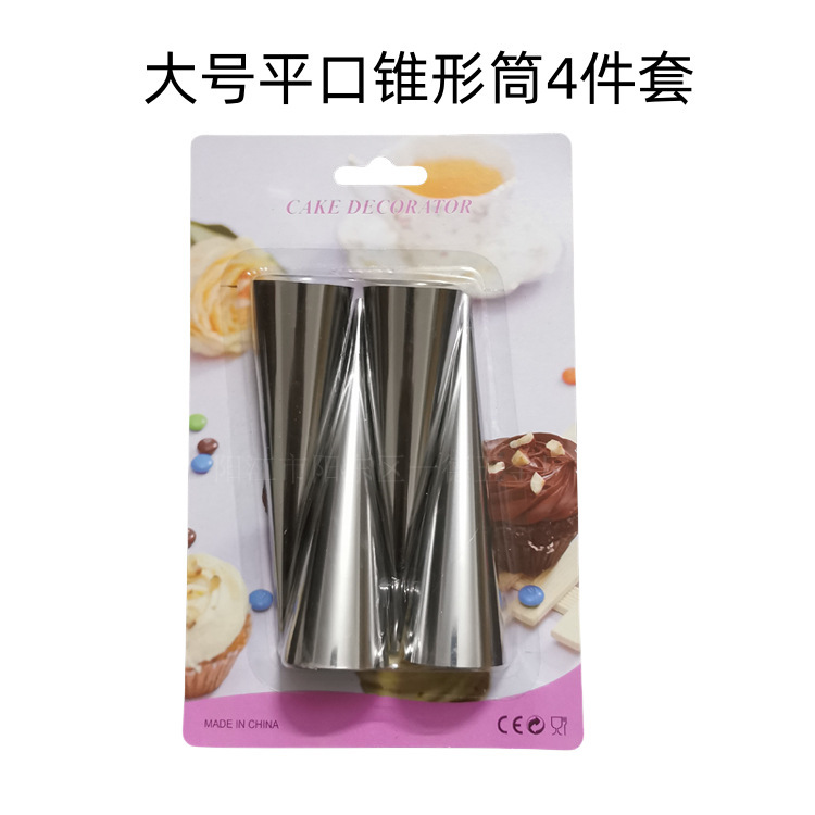 锥形不锈钢丹麦大螺管牛角甜筒皮旋卷可颂羊角酥模具空心夹心面包|undefined