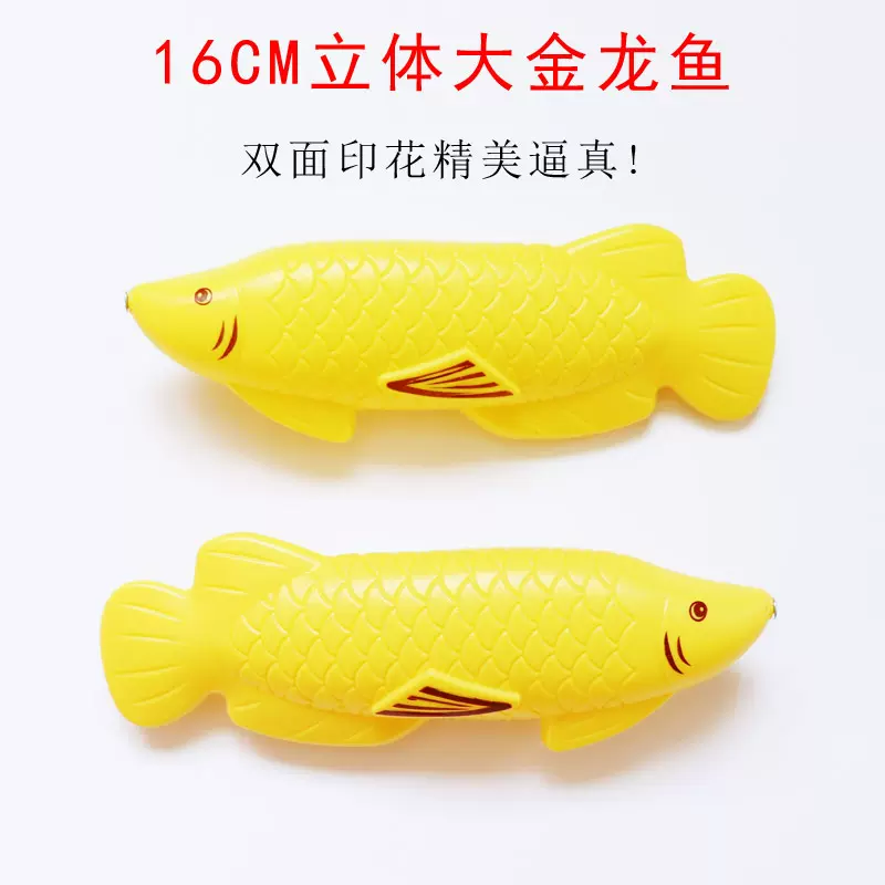 儿童磁性钓鱼玩具磁性鱼散装吹瓶双面立体鱼广场地摊货源厂家直销