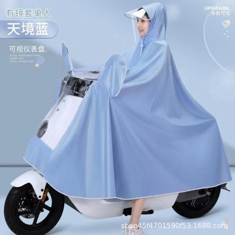 新型の電気自動車のレインコートは一人で全身の豪雨を防ぎます。|undefined
