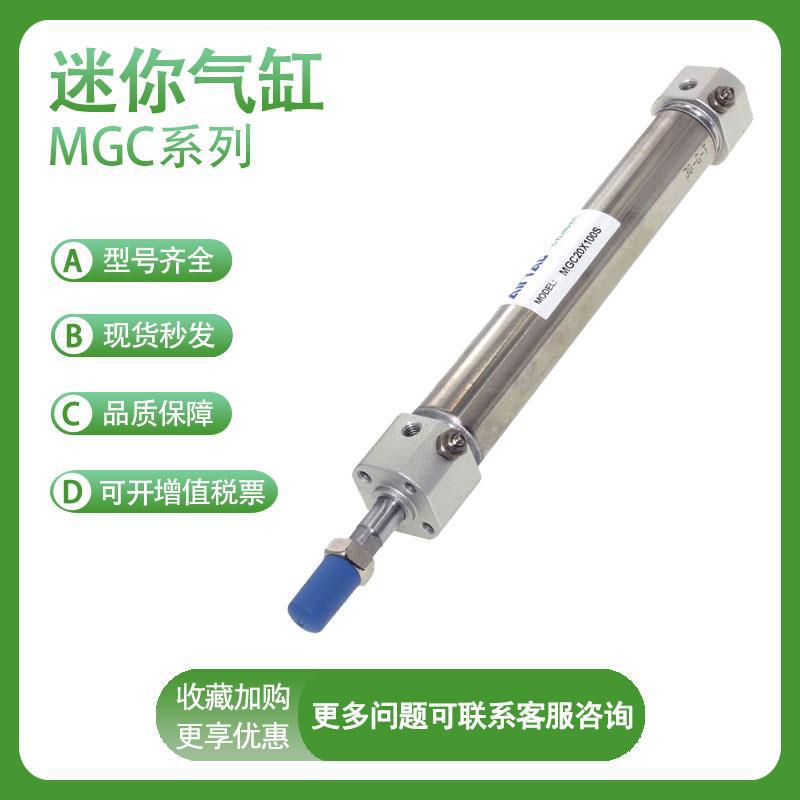 亚德客原装迷你气缸MGC20-25/50/75/100/150/175/200/225/250-S