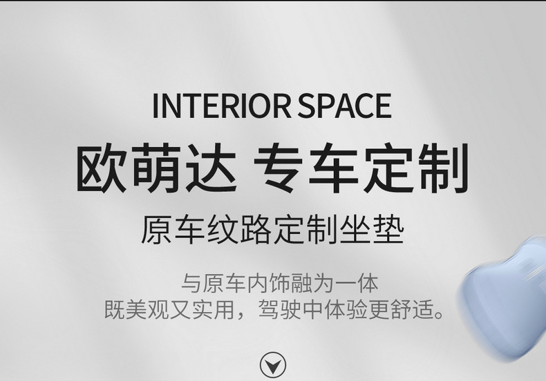 22 Chery Oumengda Car Seat Cover Special for Special Car Four Seasons Universal Leather Original Car Pattern Seat Cover