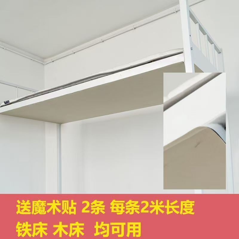 2025新款宿舍下铺防尘顶布寝室高低床免安装魔术贴蚊帐加厚挡灰布|undefined