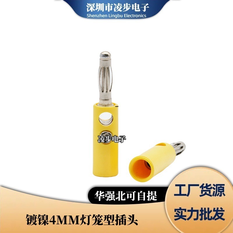 厂家直销香蕉插头4MM 测试插头 灯笼型/4mm香蕉插座JS-910B接线柱|undefined