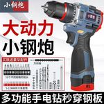 东无款无刷电钻电动螺丝刀充电式冲击钻家用电转手枪钻锂电手电钻