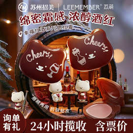 荔萌唇颊两用腮红霜自然水光腮红膏红酒系列双头唇釉女不沾杯持久