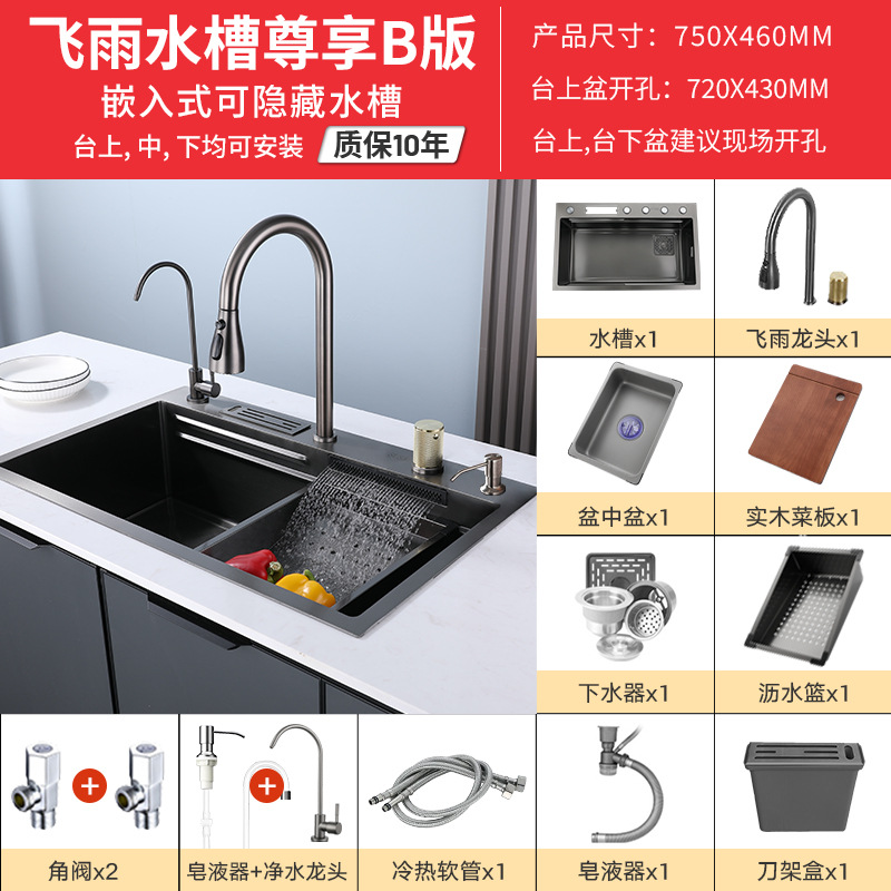 Acero inoxidable SUS304 incrustado volando cascada de lluvia fregadero nano gran fregadero de cocina fregadero