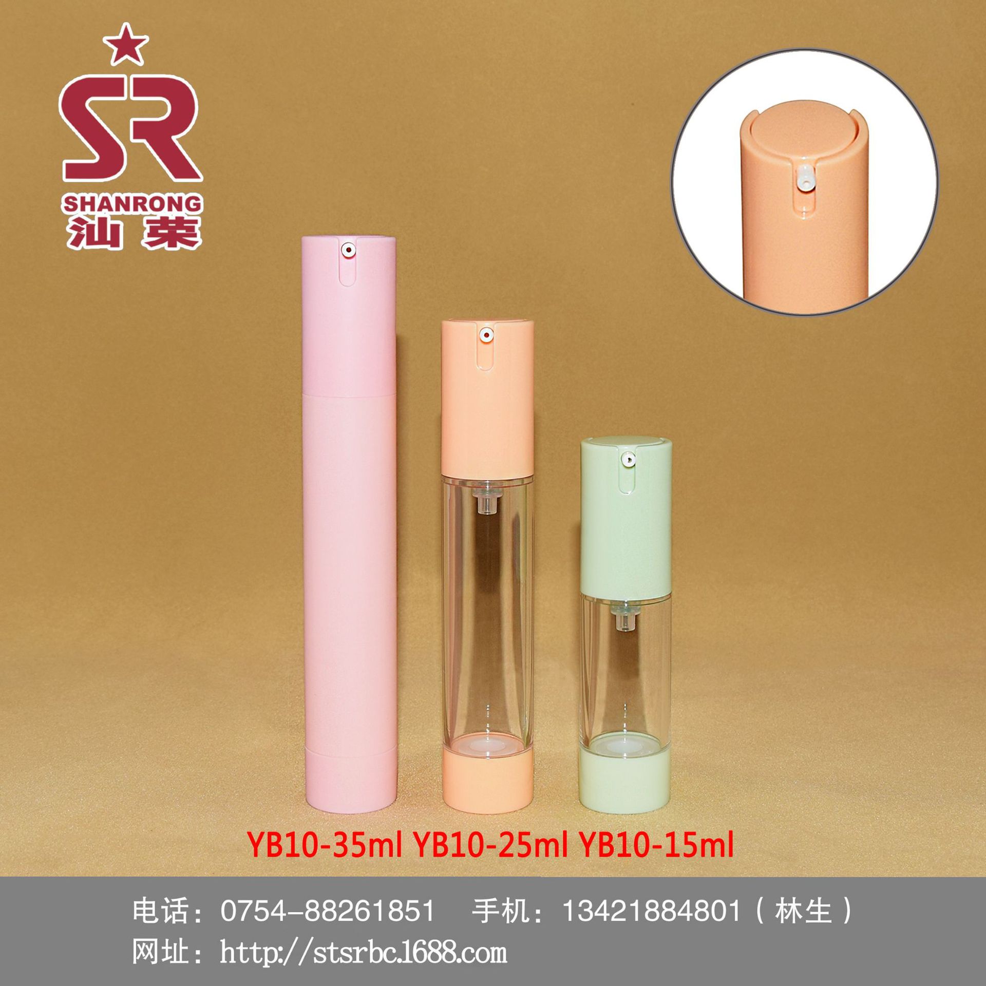 YB10-35ml-25ml-15ml