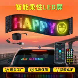LED灯带;其他车灯;LED户外屏