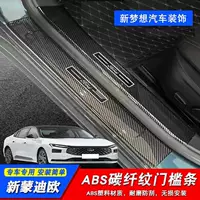 Подходит для Ford Mondeo 22-25, задняя защитная планка, пороговая полоса, педаль багажника, интерьер из углеродного волокна