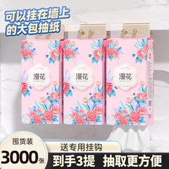 漫花悬挂式纸巾抽纸3提大包实惠装厕用卫生纸家用餐巾纸洁面纸纸