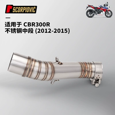 Motorcycle Full Section Exhaust Motorcycle exhaust pipe - cbr300r-middle-section-2012-2015
