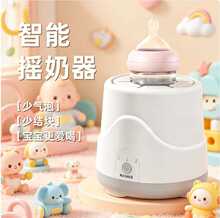 摇奶器双向保温恒温定时全自动冲摇奶器智能婴儿奶粉调奶器神器