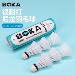 博卡正品仿真羽毛球耐打专业户外不易打烂尼龙耐用训练球3/6只装