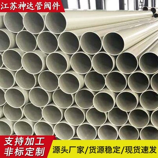厂家加工定制PP管 PPH管材 PP管道配件 防腐防酸聚丙烯塑料管