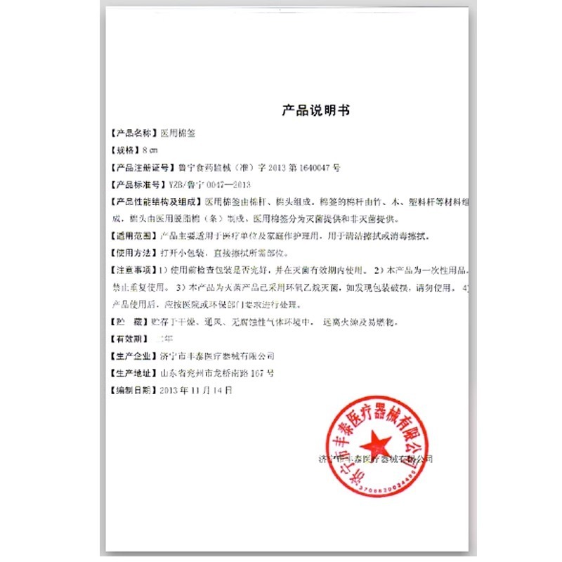 海氏海諾医療用綿棒使い捨ての先の丸い頭の家庭用化粧品は耳を掘って清潔にします。|undefined