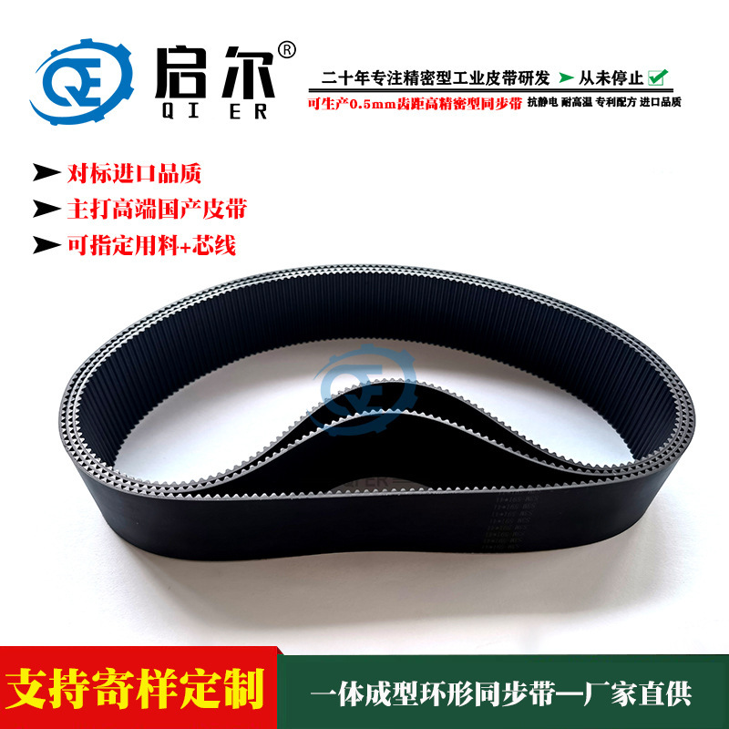启尔PU聚氨酯无缝环形同步带S1.5M2M3MS5M8M耐磨凯夫拉线进口品质