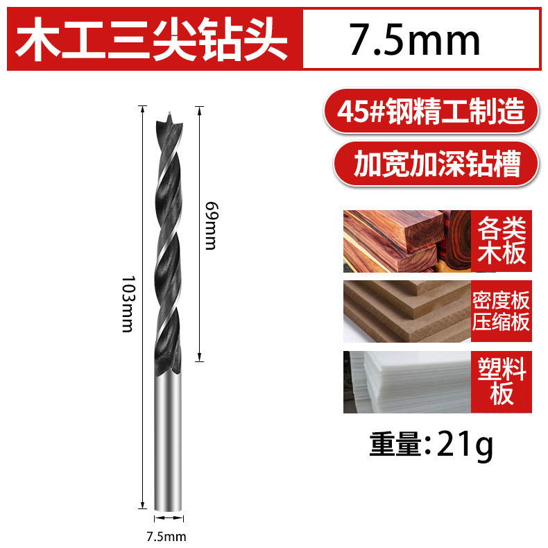 木工三尖ドリル密度板穴あけ器懐中電灯ドリル位置決めドリルプラスチック拡穴ドアロック穴|undefined