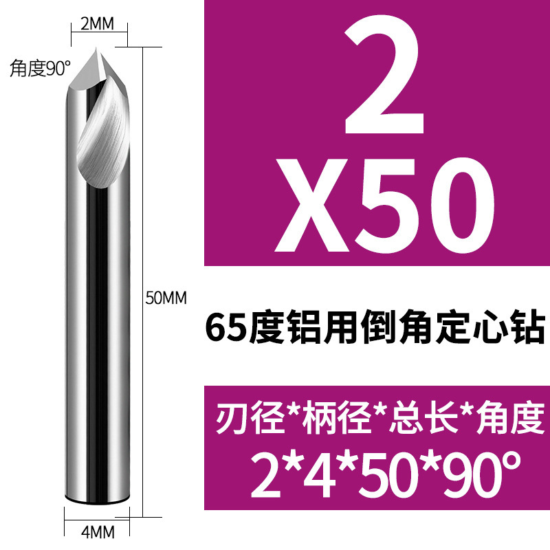 65度タングステン鋼定心ドリル定点ドリル面取り刃穴開け位置決めドリル中心ドリル数値制御鋼用90度|undefined