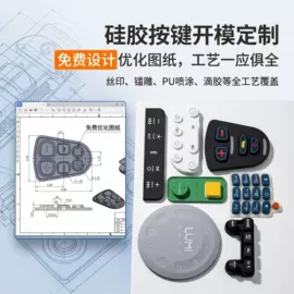 工业橡胶;日用橡胶;塑胶外壳