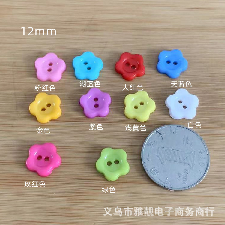小额批发彩色卡通儿童童装纽扣服饰头饰梅花扣服装辅料
