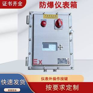 Visual Window Glass Current Voltage Temperature Control Meter Control Wiring Stainless Steel Explosion-proof Instrument Distribution Box