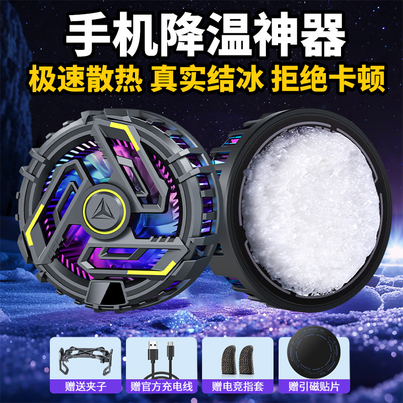 Jd 16凍結携帯電話放熱器半導体冷凍デジタル表示磁気吸引電気競争ゲーム中継降温静音共通|undefined