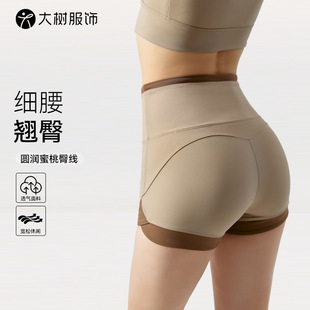 Nude Yoga Shorts Three-Quarter Pants Without Embarrassing Lines High Waist Tummy Control Butt Lift Outdoor Running Fitness Sports Shorts for Women