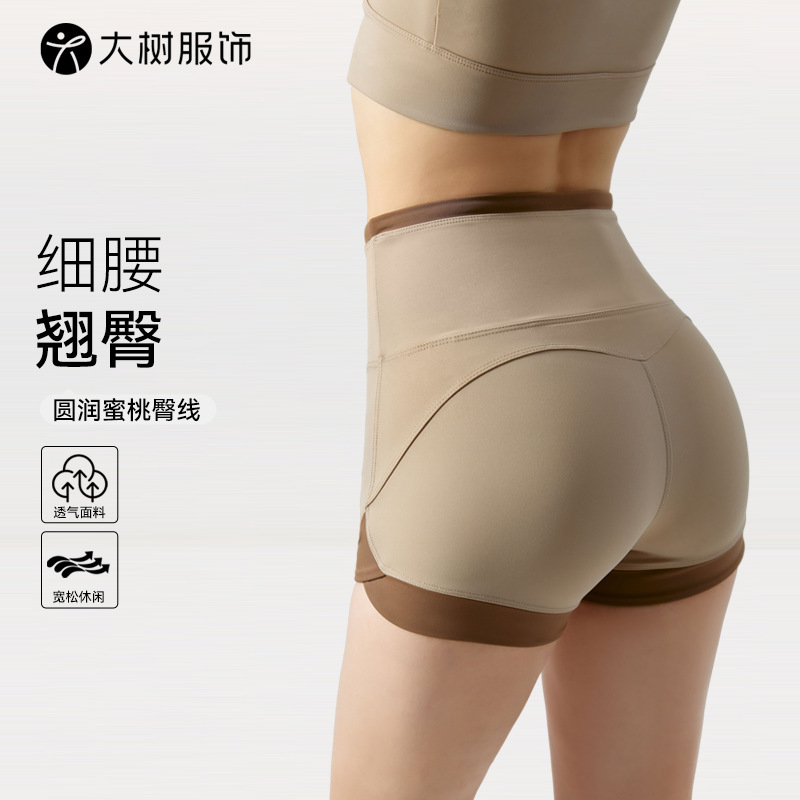 Nude Yoga Shorts Three-Quarter Pants Without Embarrassing Lines High Waist Tummy Control Butt Lift Outdoor Running Fitness Sports Shorts for Women