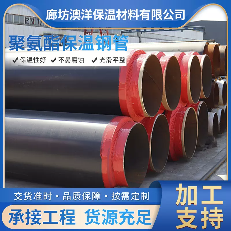 聚氨酯保温钢管 无缝螺旋直埋式聚氨酯发泡保温钢管 聚氨酯保温管