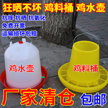 鸡用料槽食槽鸡料桶料筒小鸡喂食器喂水器鸡鸭鹅鸽子自动下料桶